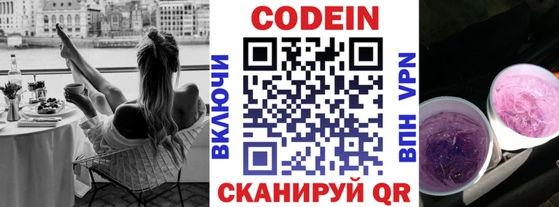 маркетплейс официальный сайт  Находка  Кодеин напиток Lean (лин) 