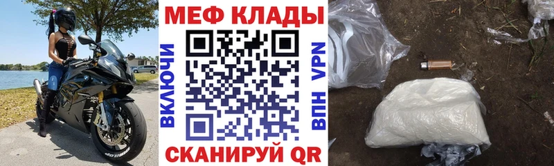 МЯУ-МЯУ mephedrone  Находка 