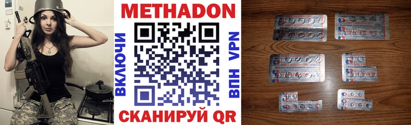 МЕТАДОН мёд  hydra сайт  Находка 